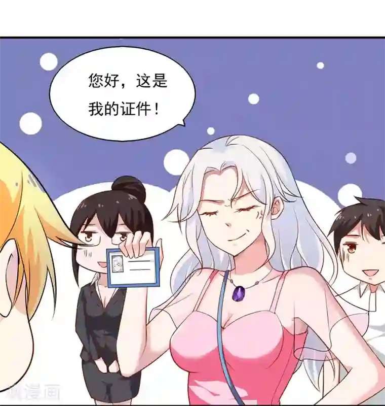 我的V信是外挂第46话