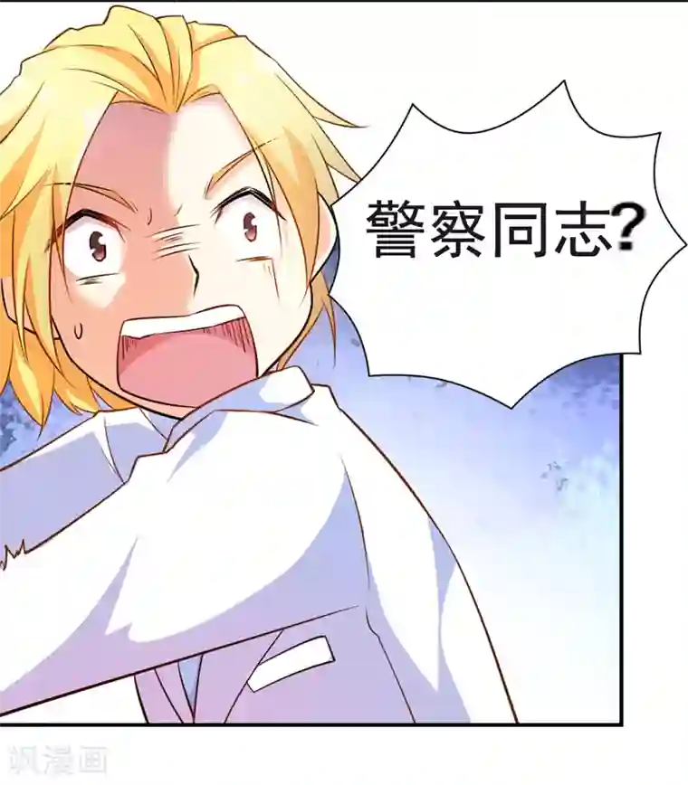 我的V信是外挂第46话