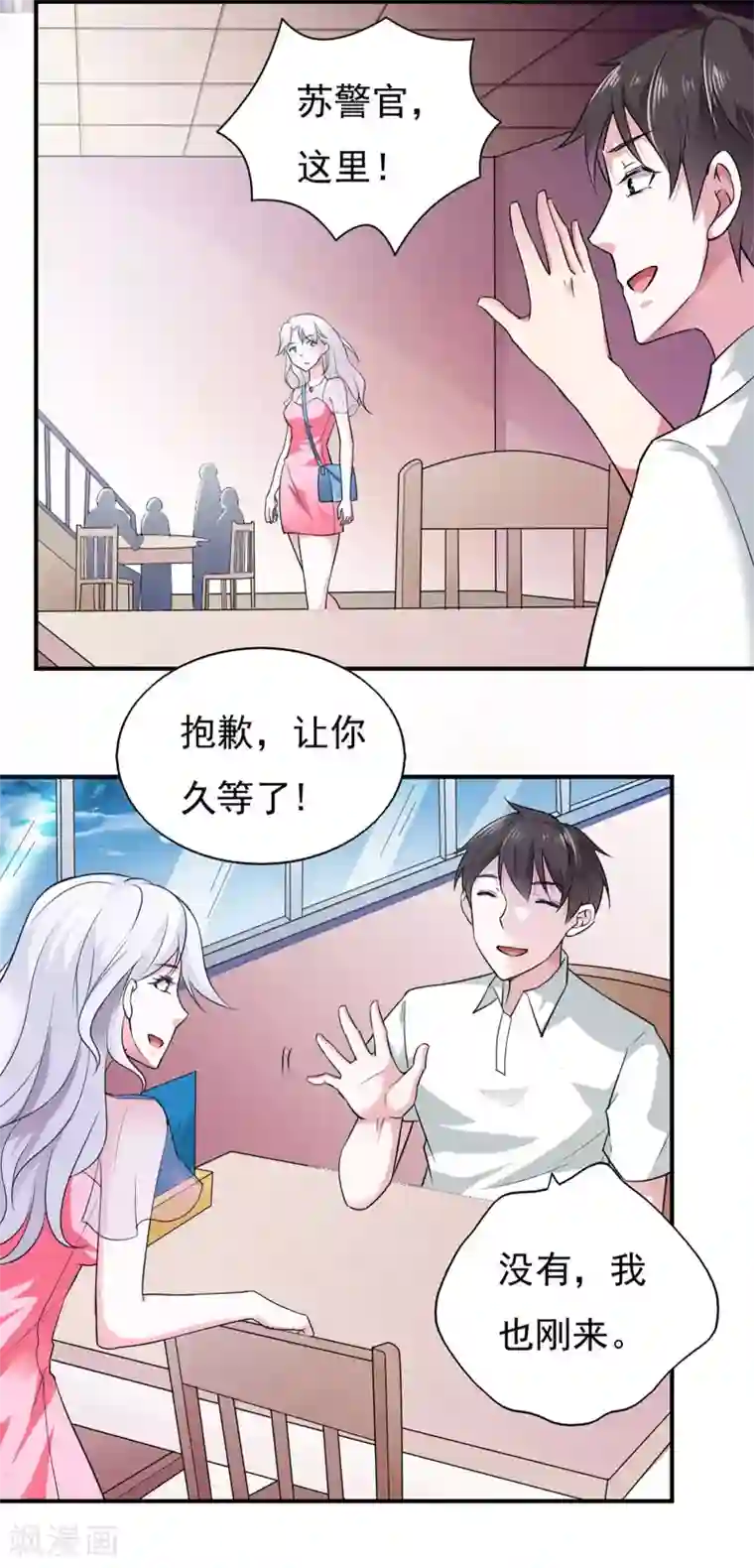 我的V信是外挂第46话