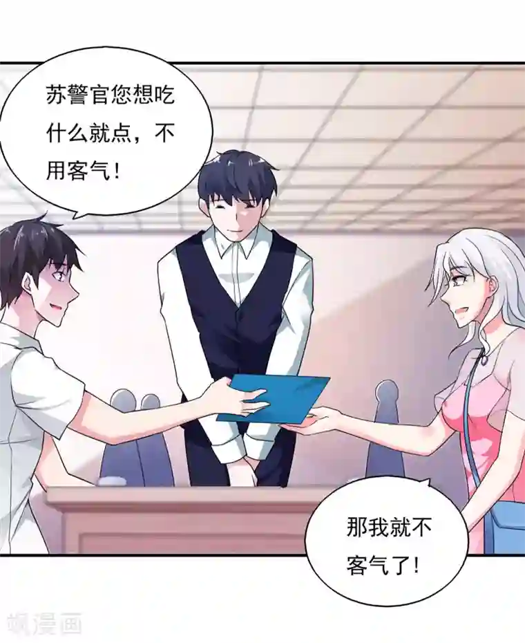 我的V信是外挂第46话