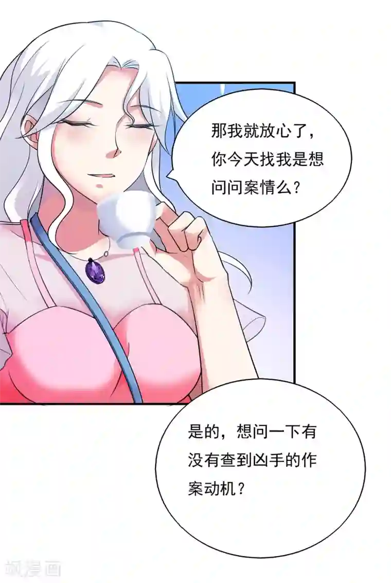 我的V信是外挂第46话