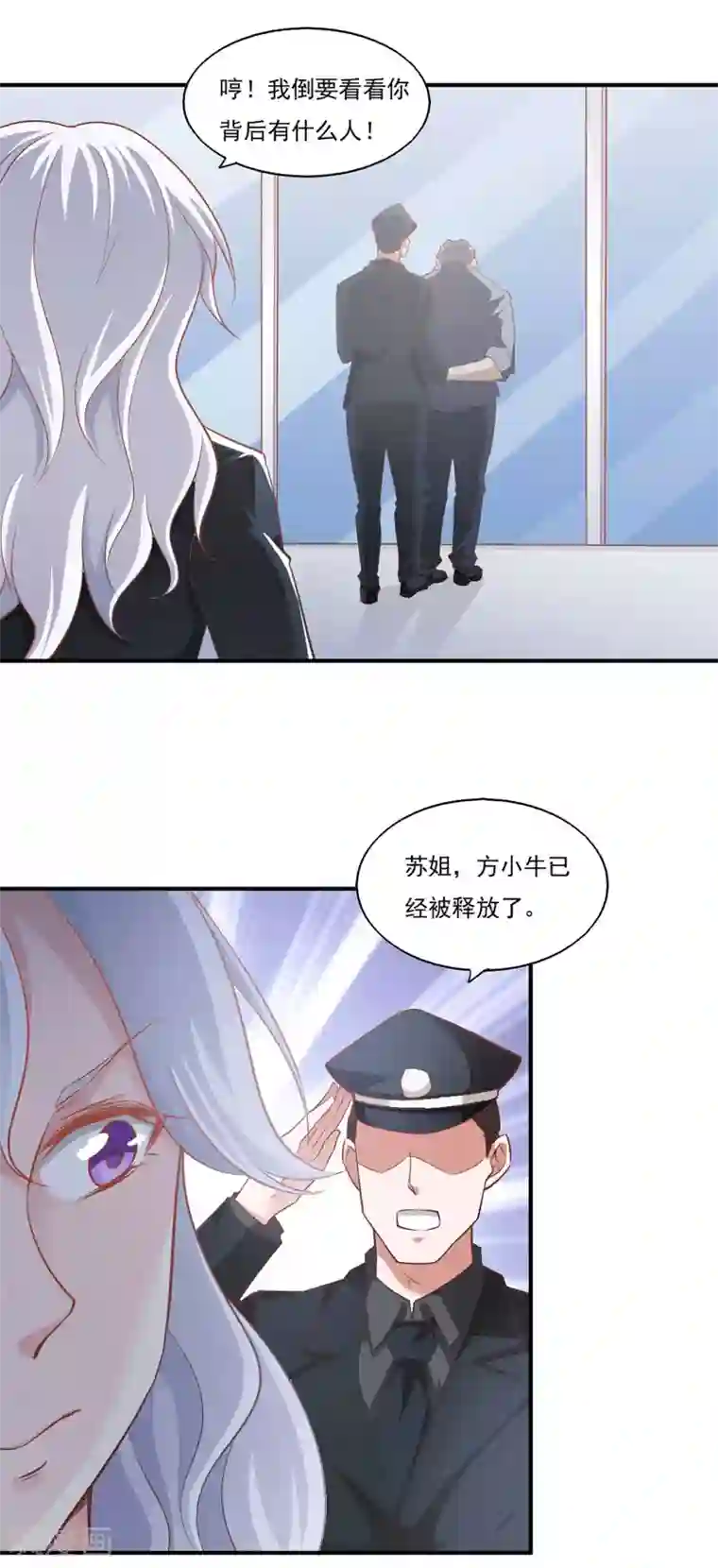 我的V信是外挂第47话