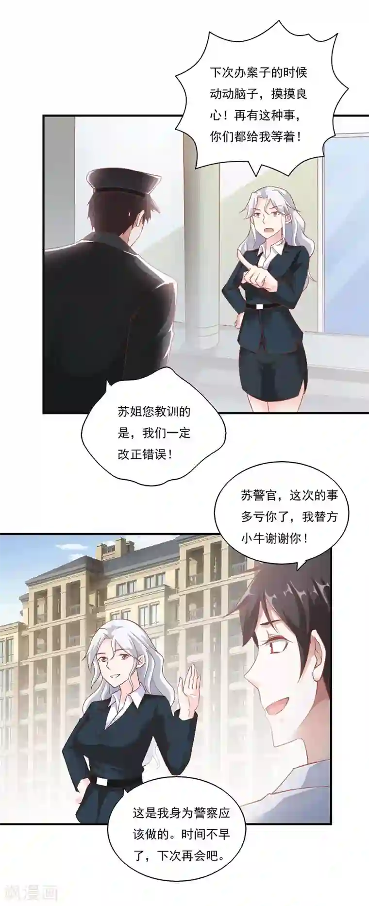 我的V信是外挂第47话