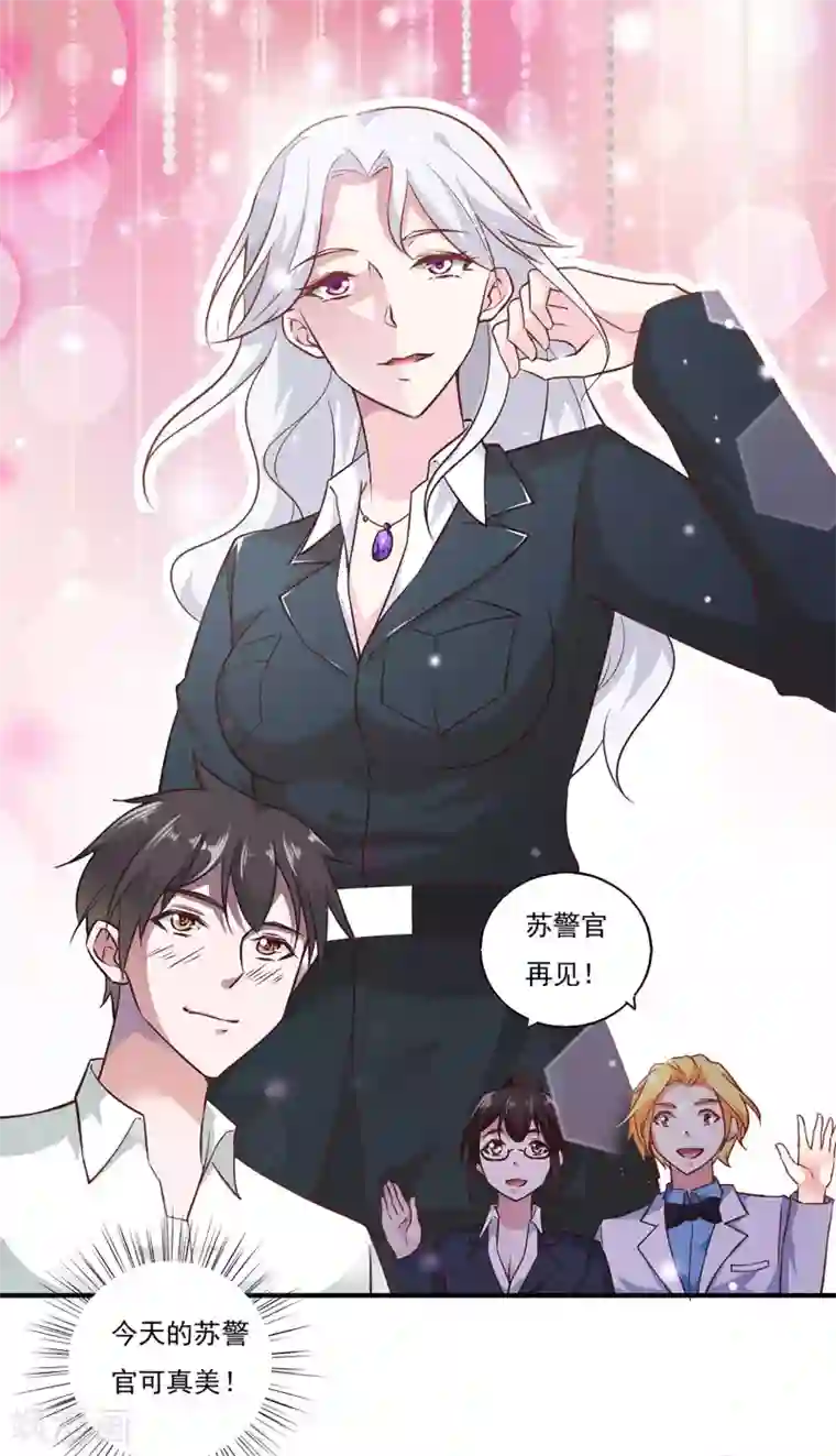 我的V信是外挂第47话