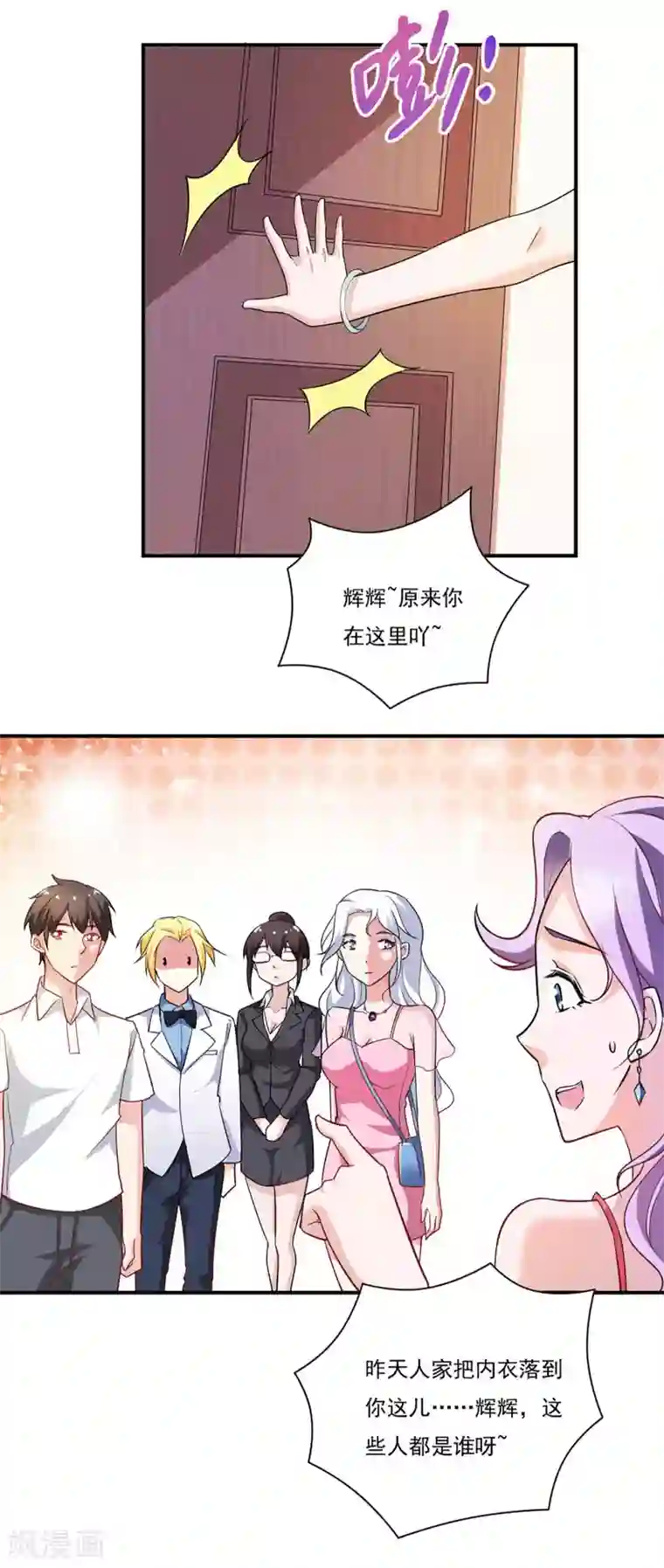 我的V信是外挂第47话