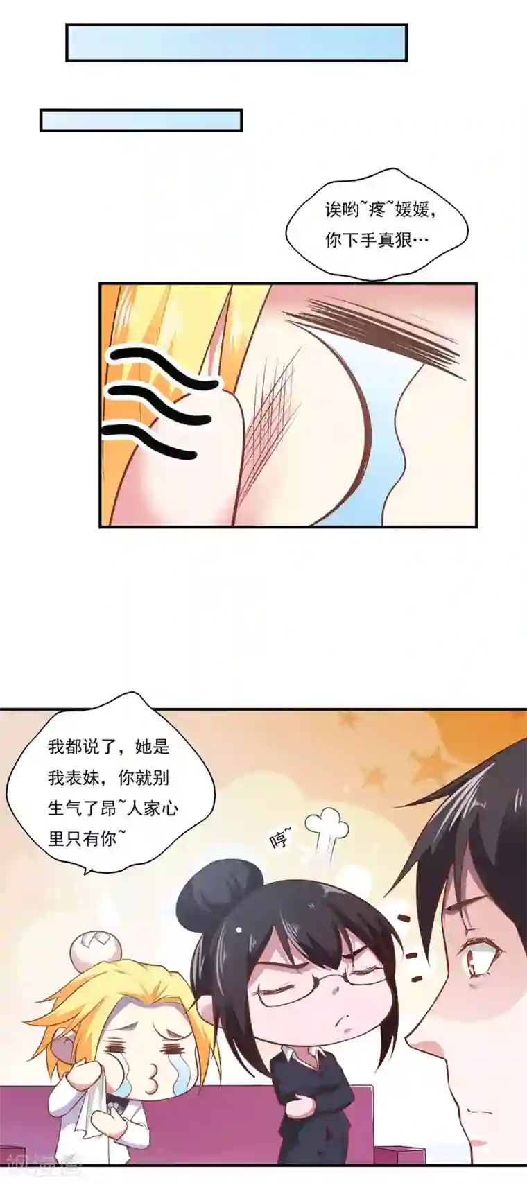 我的V信是外挂第47话