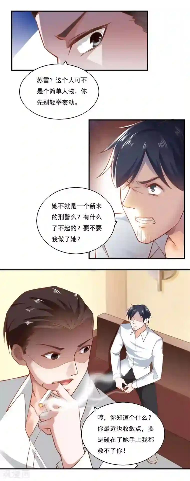 我的V信是外挂第48话