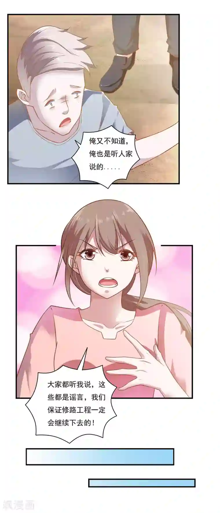 我的V信是外挂第48话