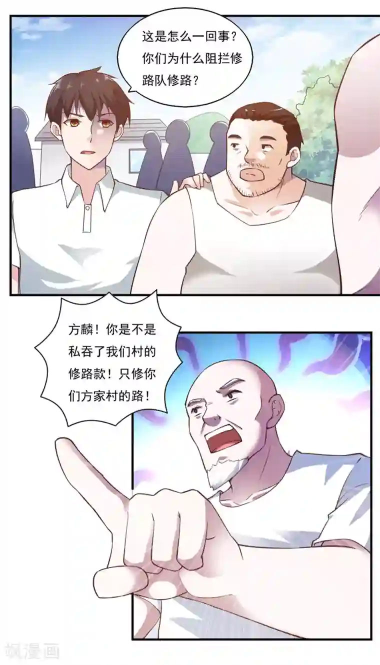 我的V信是外挂第49话