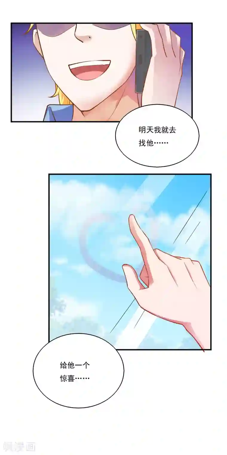 我的V信是外挂第49话