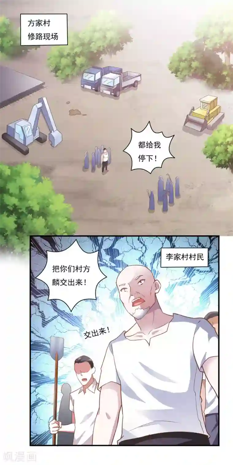 我的V信是外挂第49话