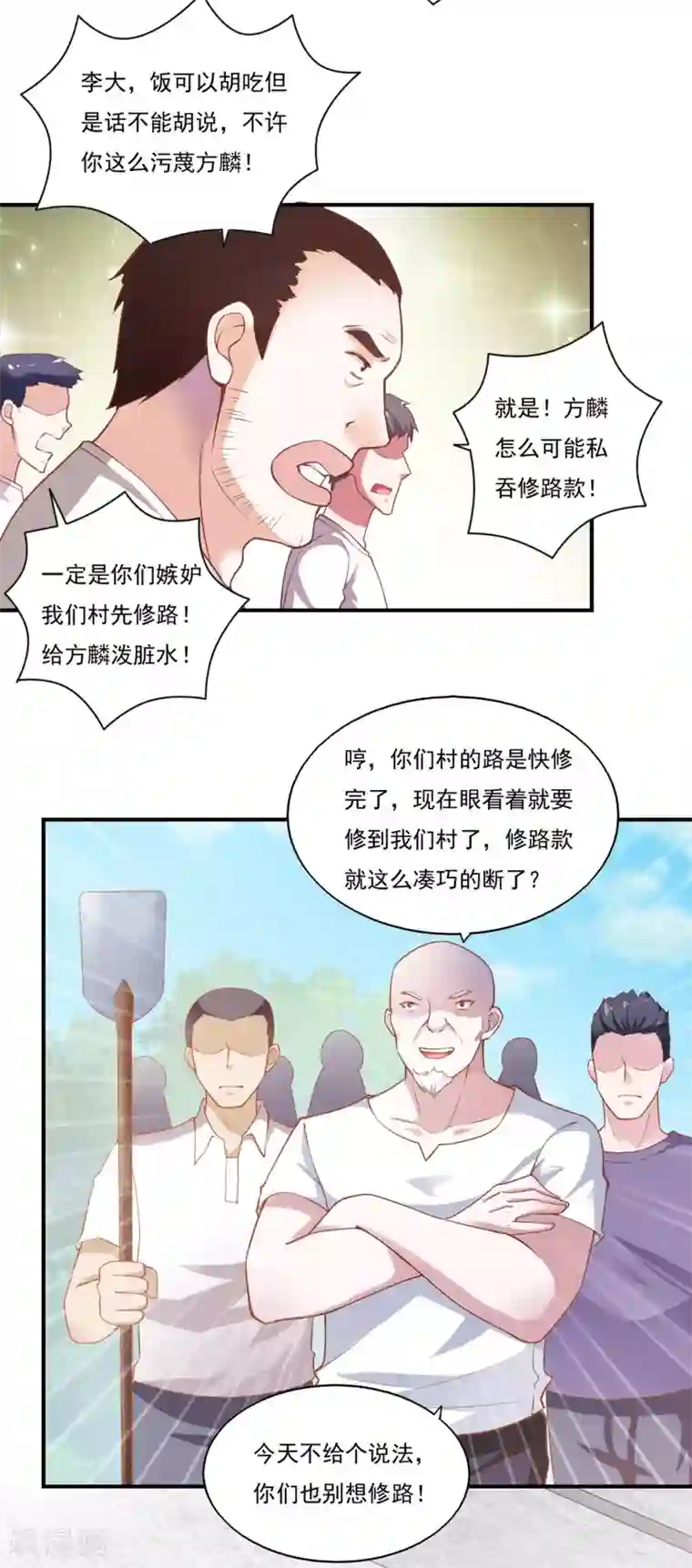我的V信是外挂第49话