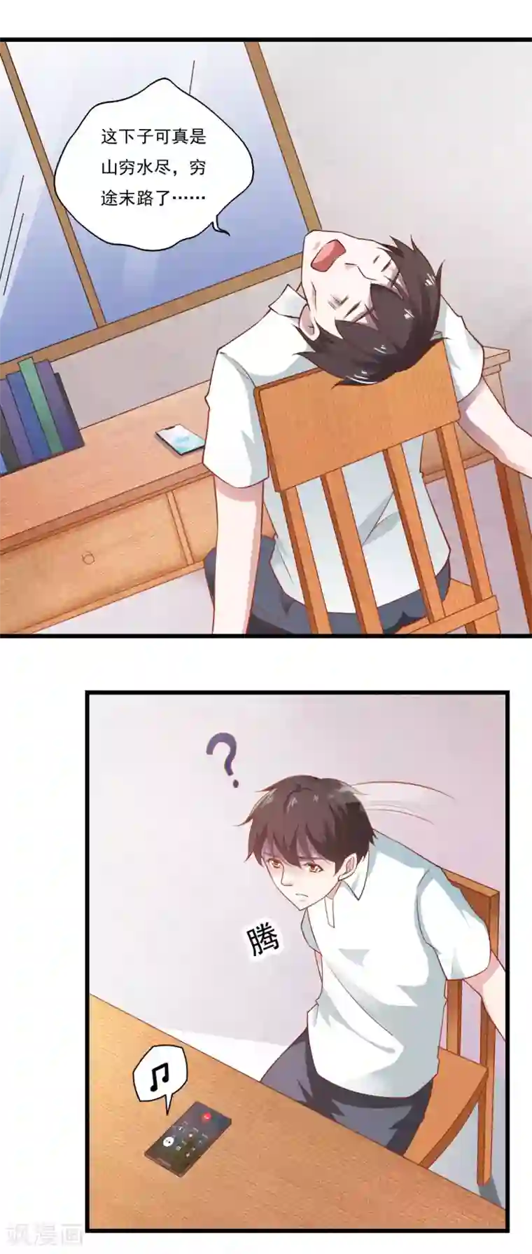 我的V信是外挂第50话