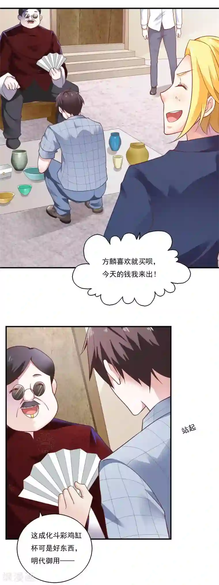 我的V信是外挂第51话