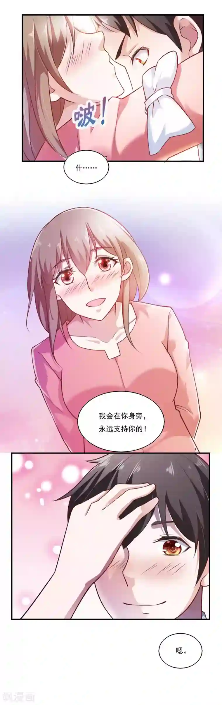 我的V信是外挂第51话