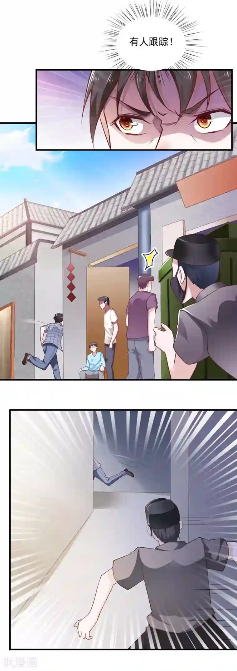 我的V信是外挂第53话