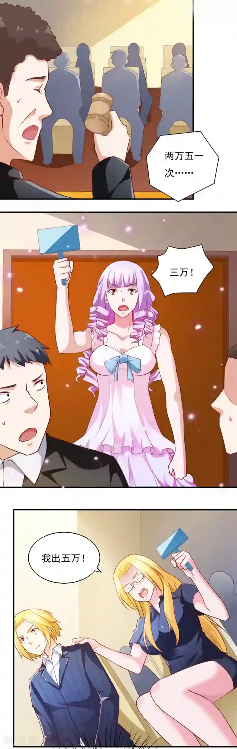 我的V信是外挂第53话