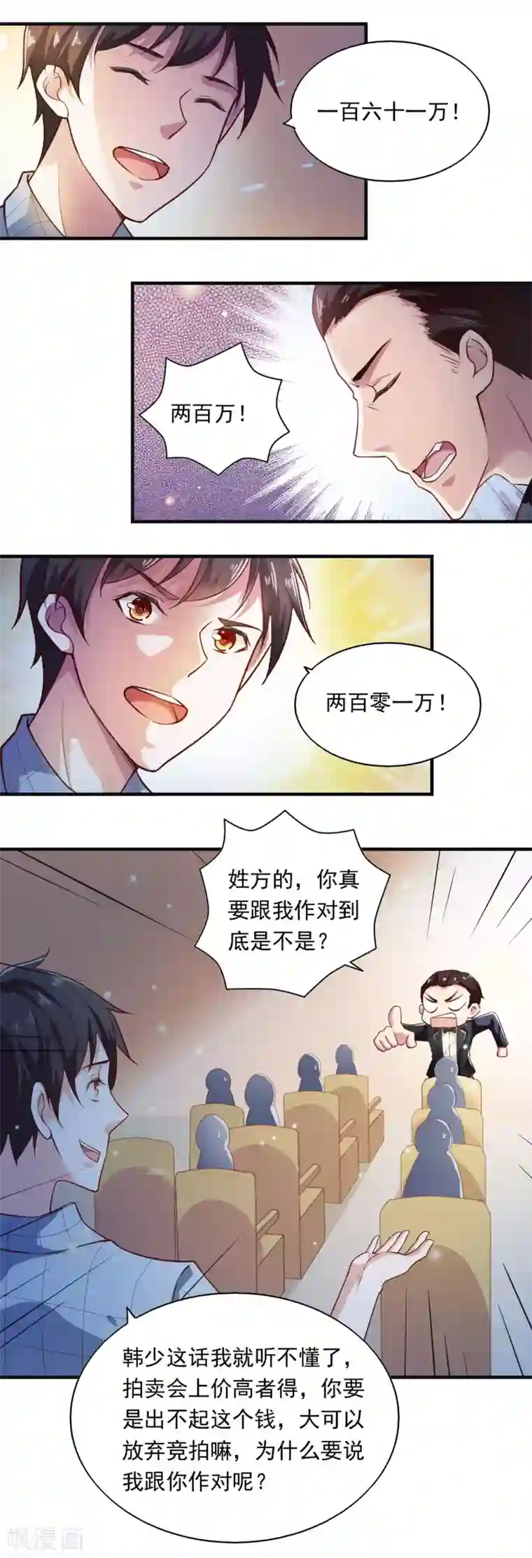 向往的生活之邻居第54话