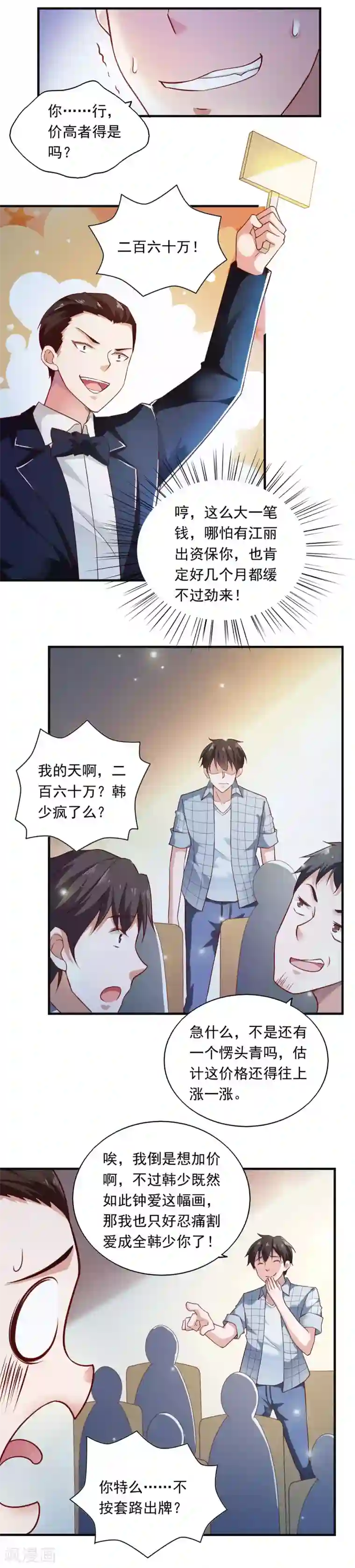 向往的生活之邻居第54话