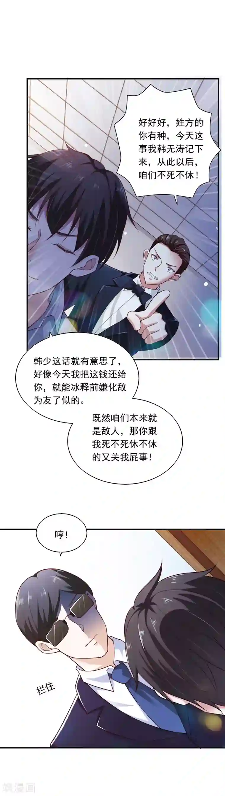 向往的生活之邻居第54话