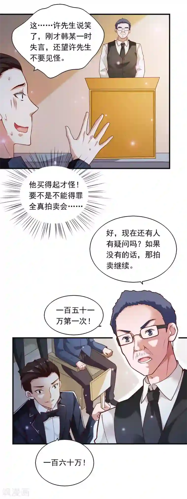 向往的生活之邻居第54话