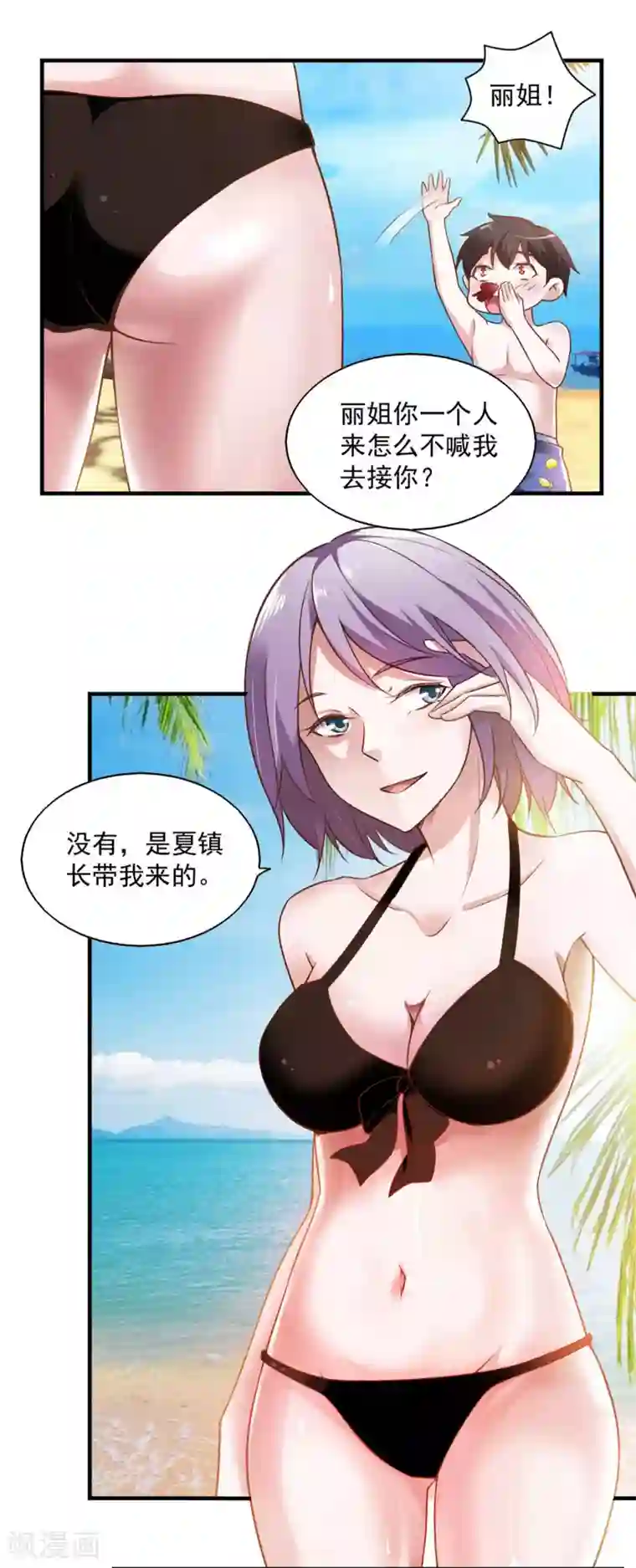 我的V信是外挂第55话