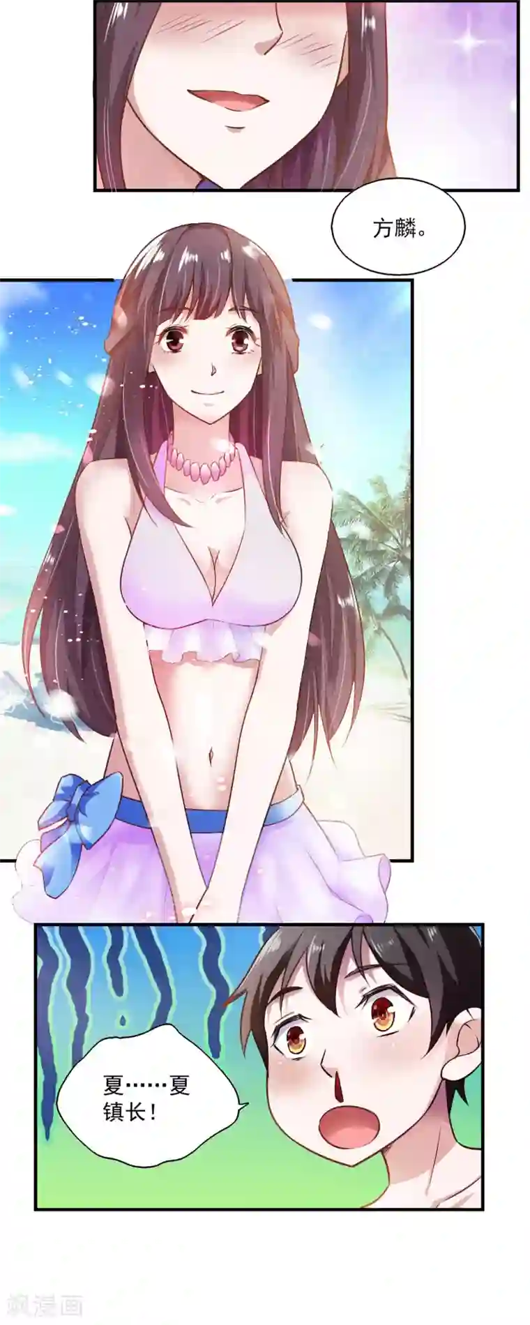 我的V信是外挂第55话