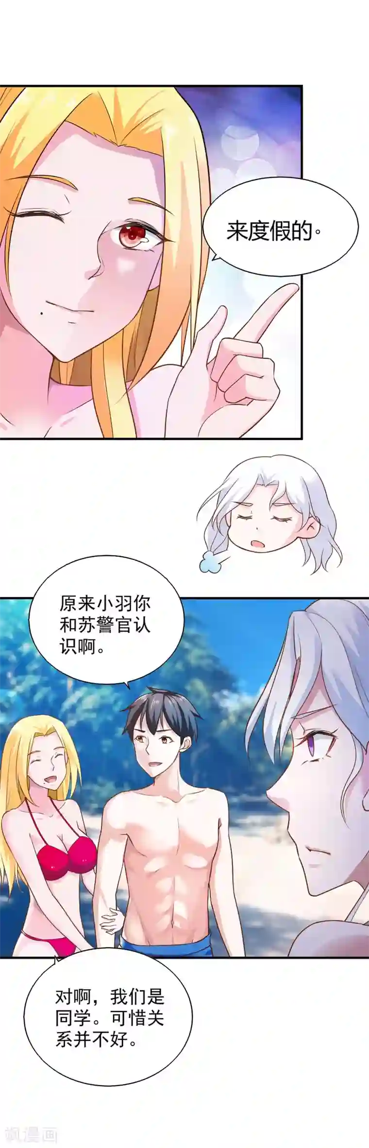 我的V信是外挂第56话