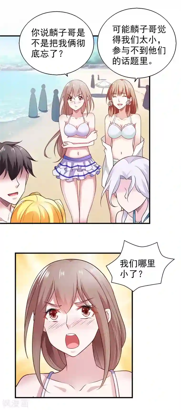 我的V信是外挂第56话