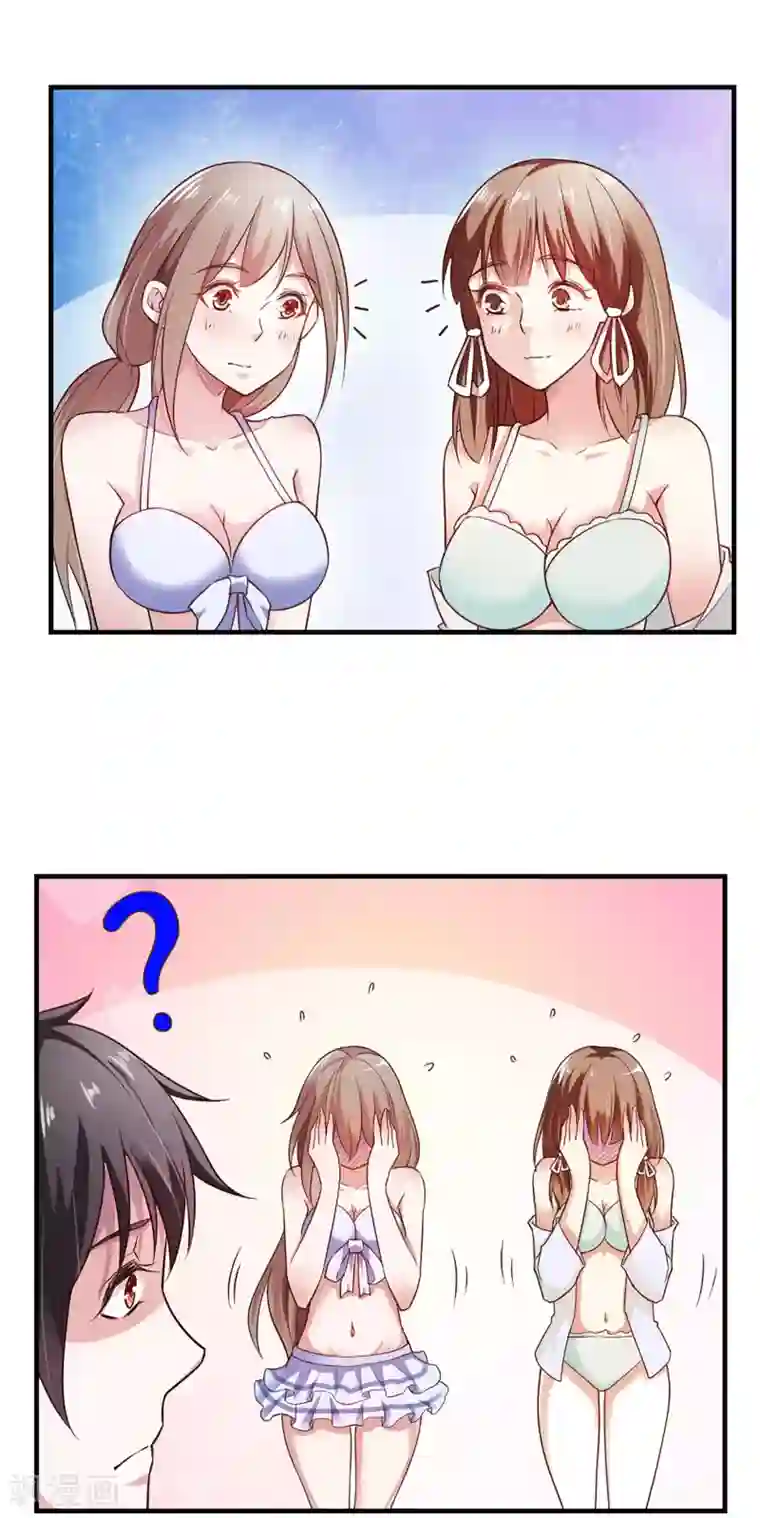 我的V信是外挂第56话