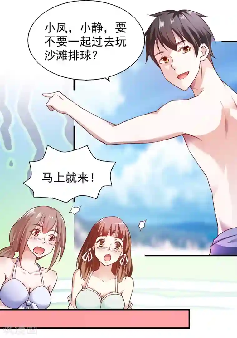 我的V信是外挂第56话