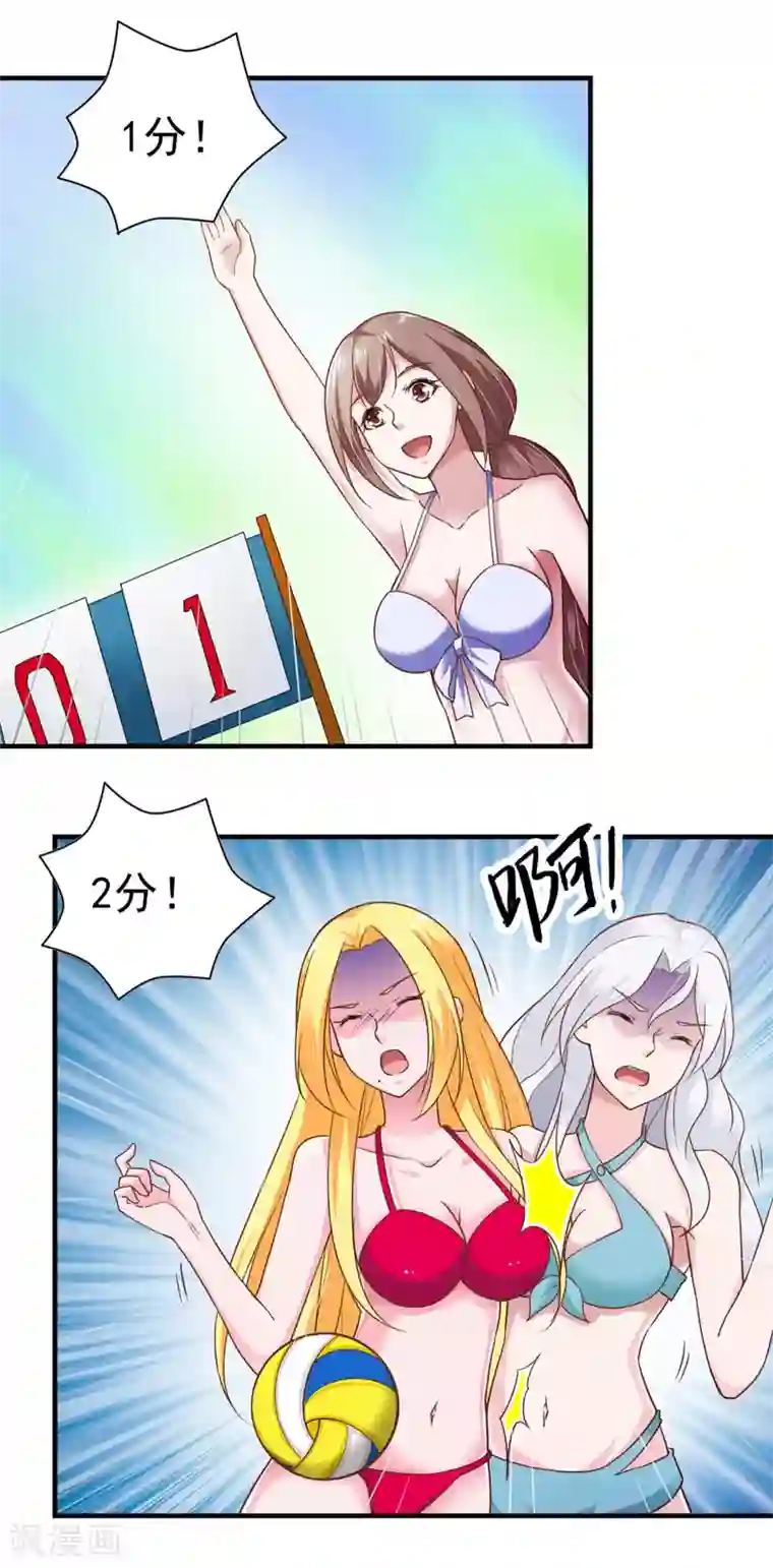 我的V信是外挂第56话