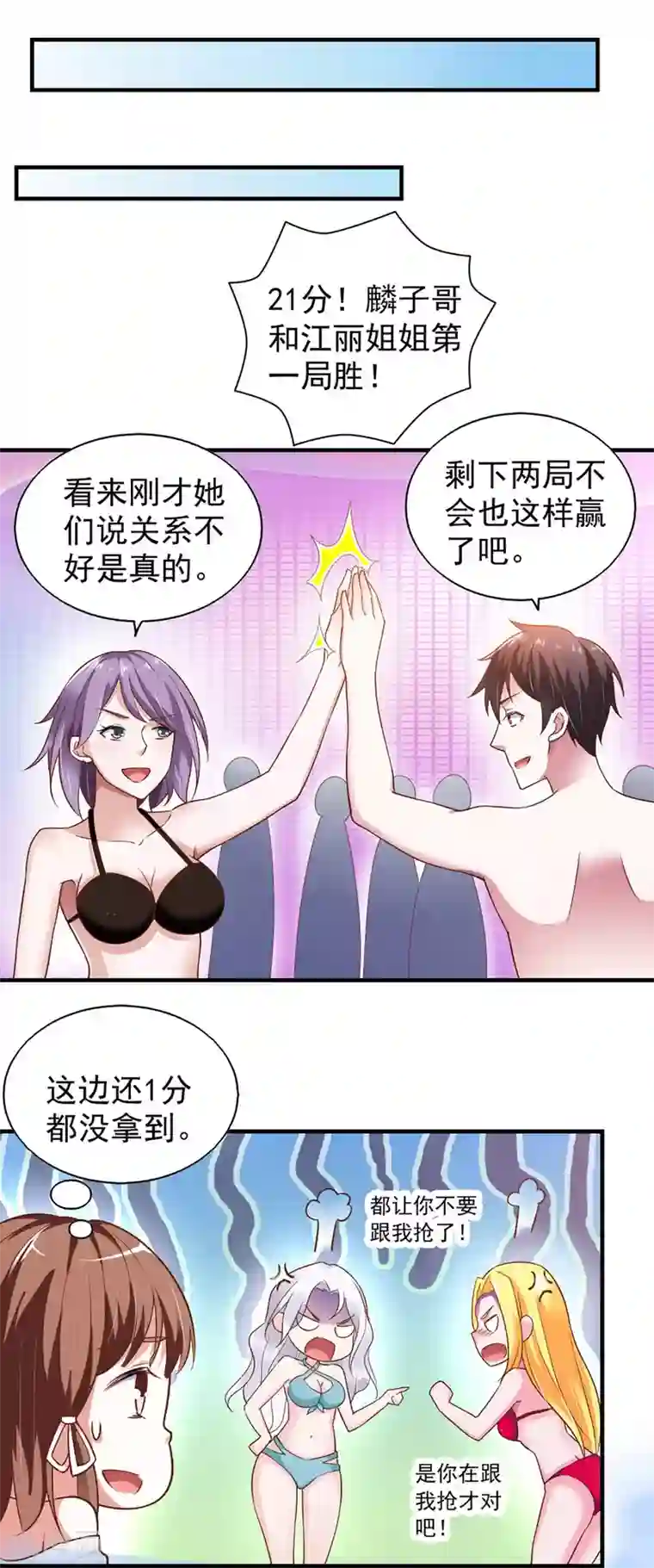 我的V信是外挂第56话