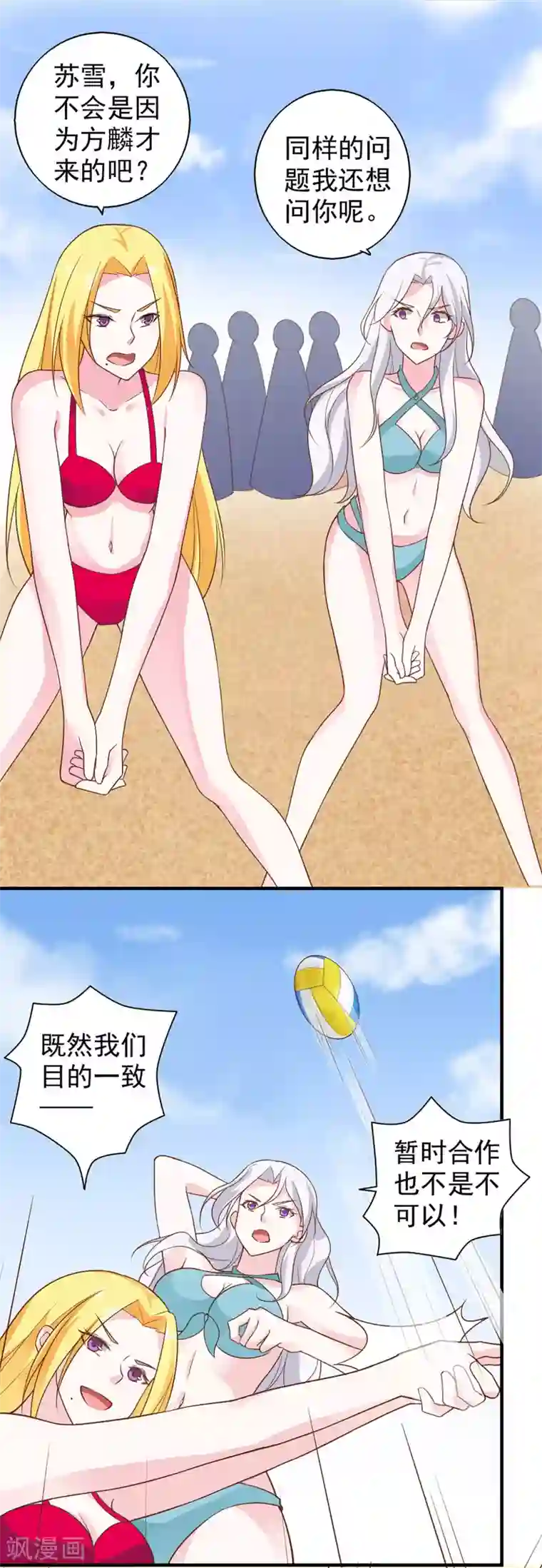 我的V信是外挂第56话