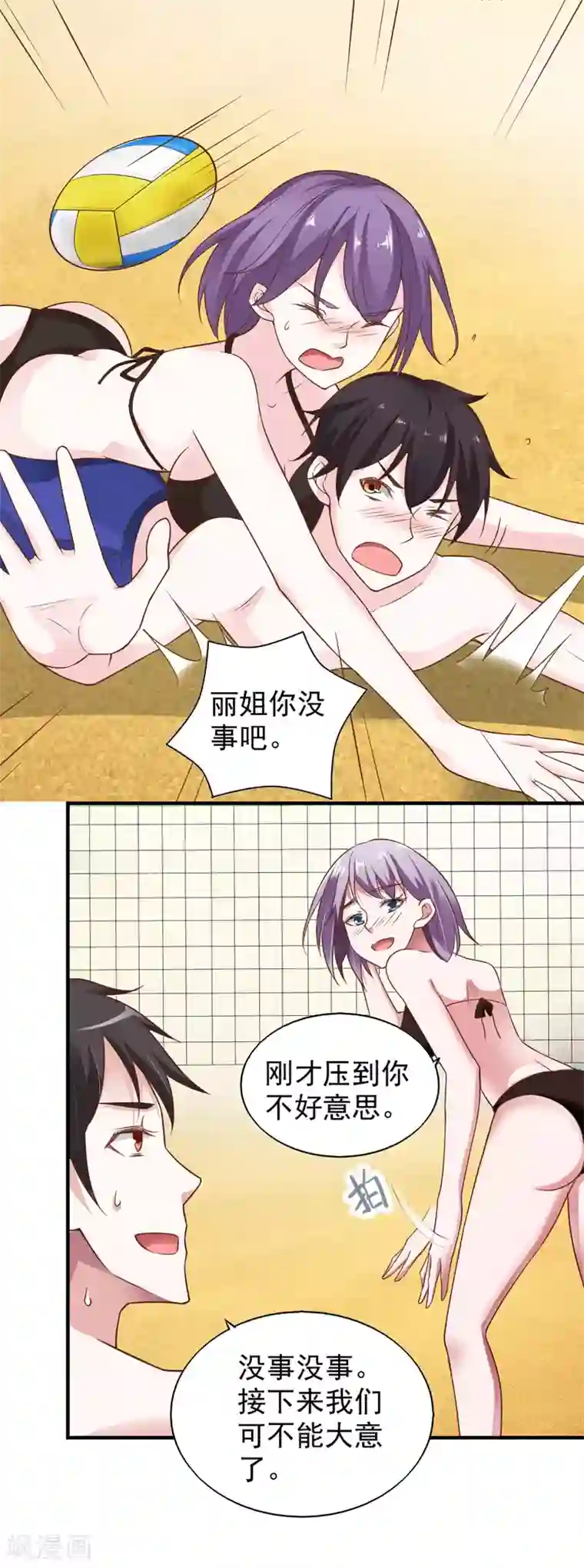 我的V信是外挂第56话