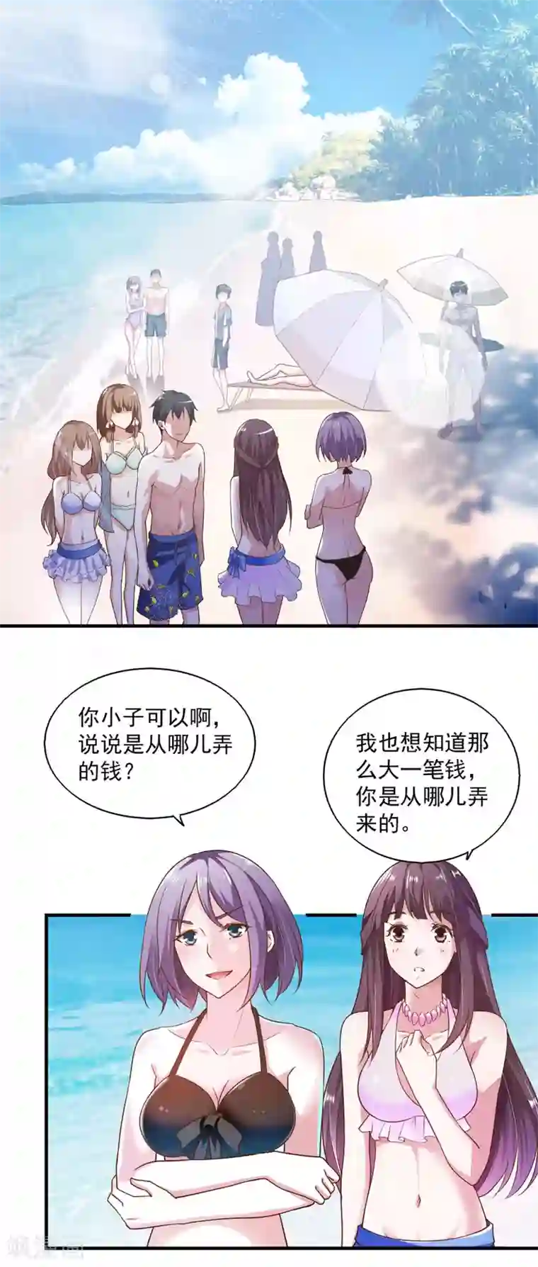 我的V信是外挂第56话