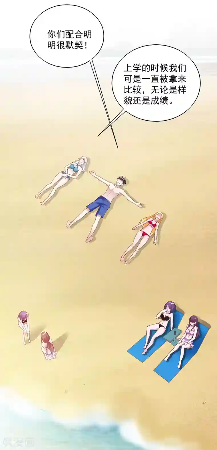 我的V信是外挂第56话