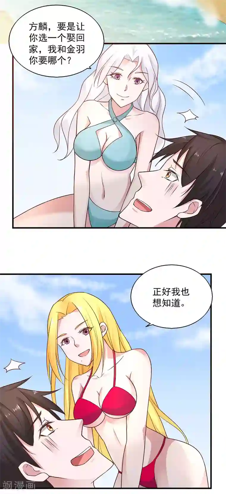 我的V信是外挂第56话