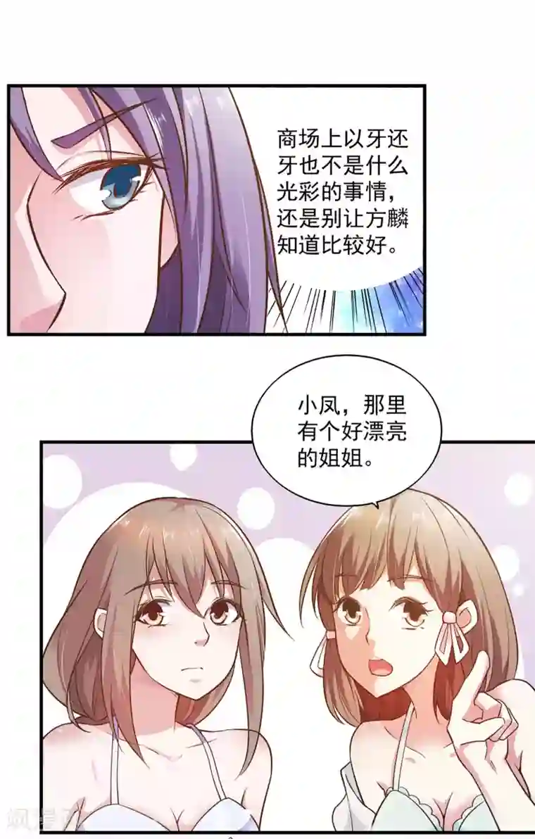 我的V信是外挂第56话