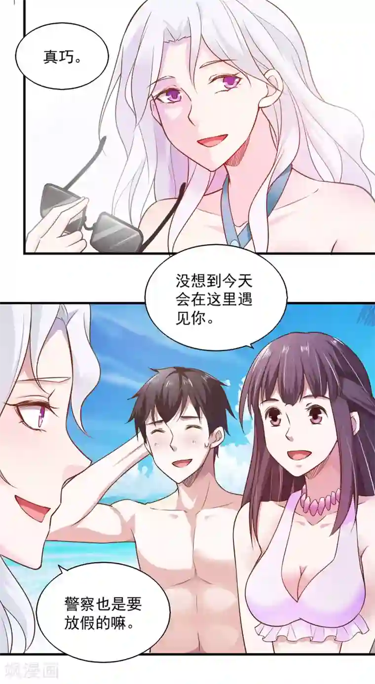 我的V信是外挂第56话