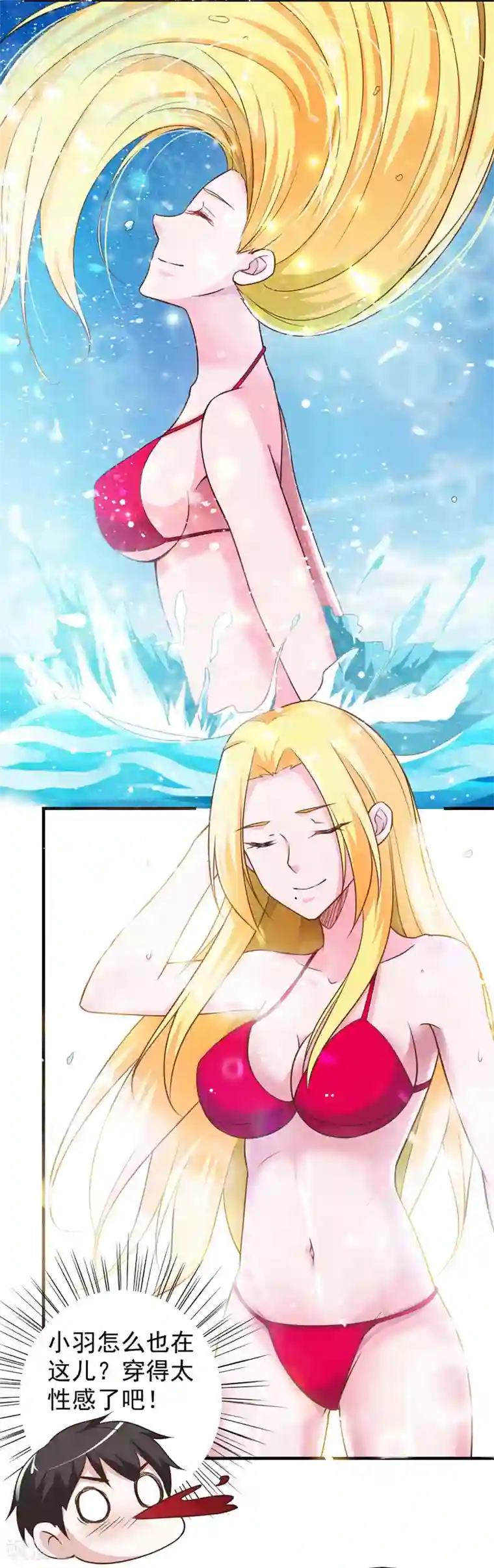 我的V信是外挂第56话