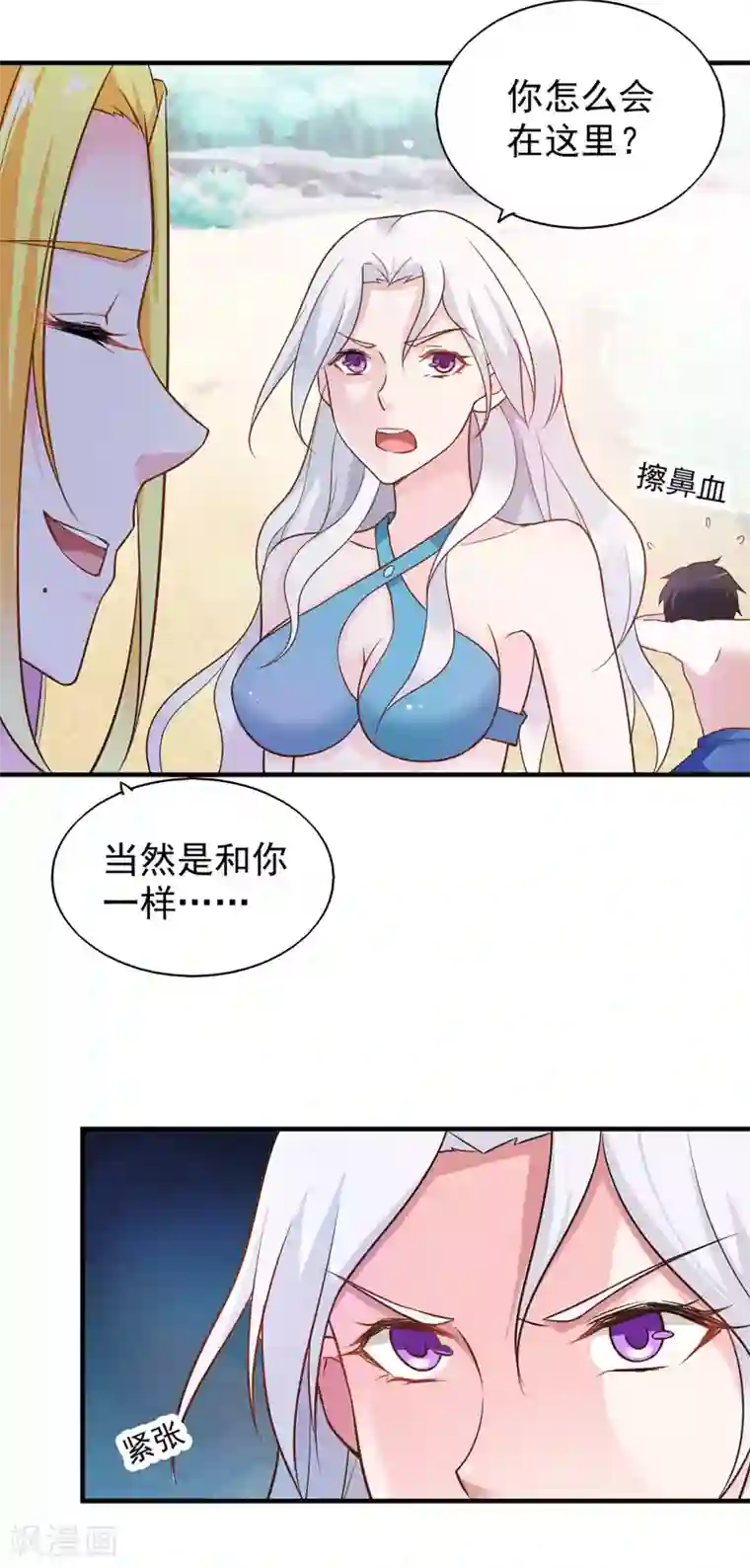 我的V信是外挂第56话