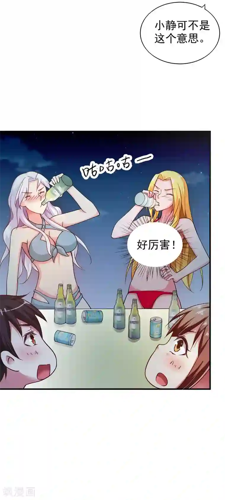 我的V信是外挂第57话