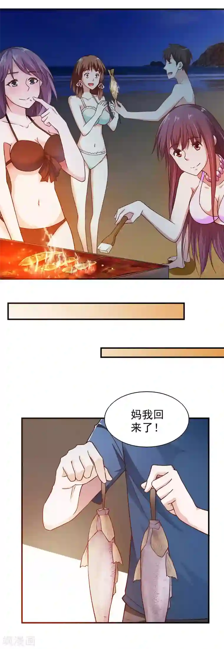 我的V信是外挂第57话