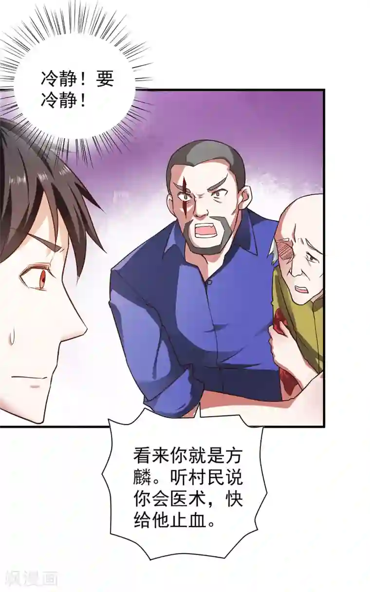 我的V信是外挂第57话