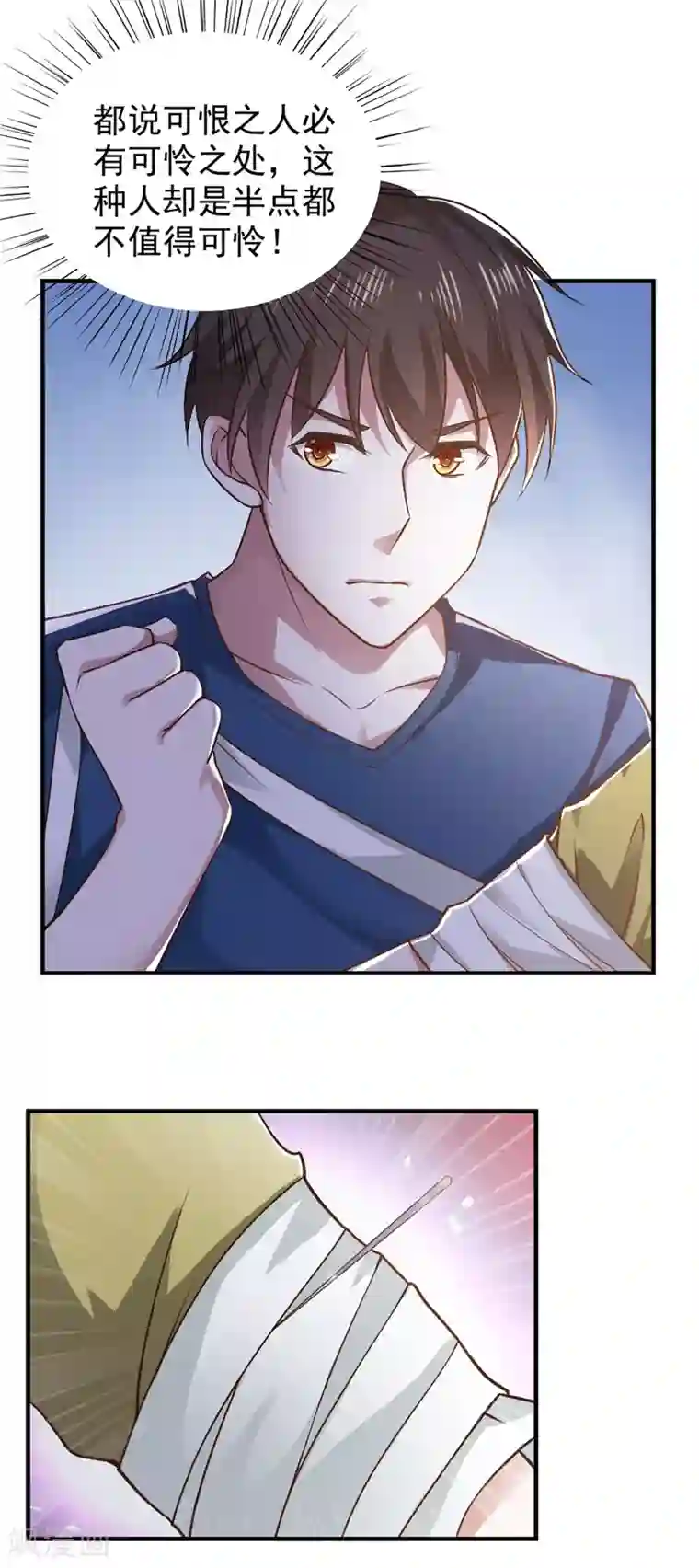 我的V信是外挂第57话