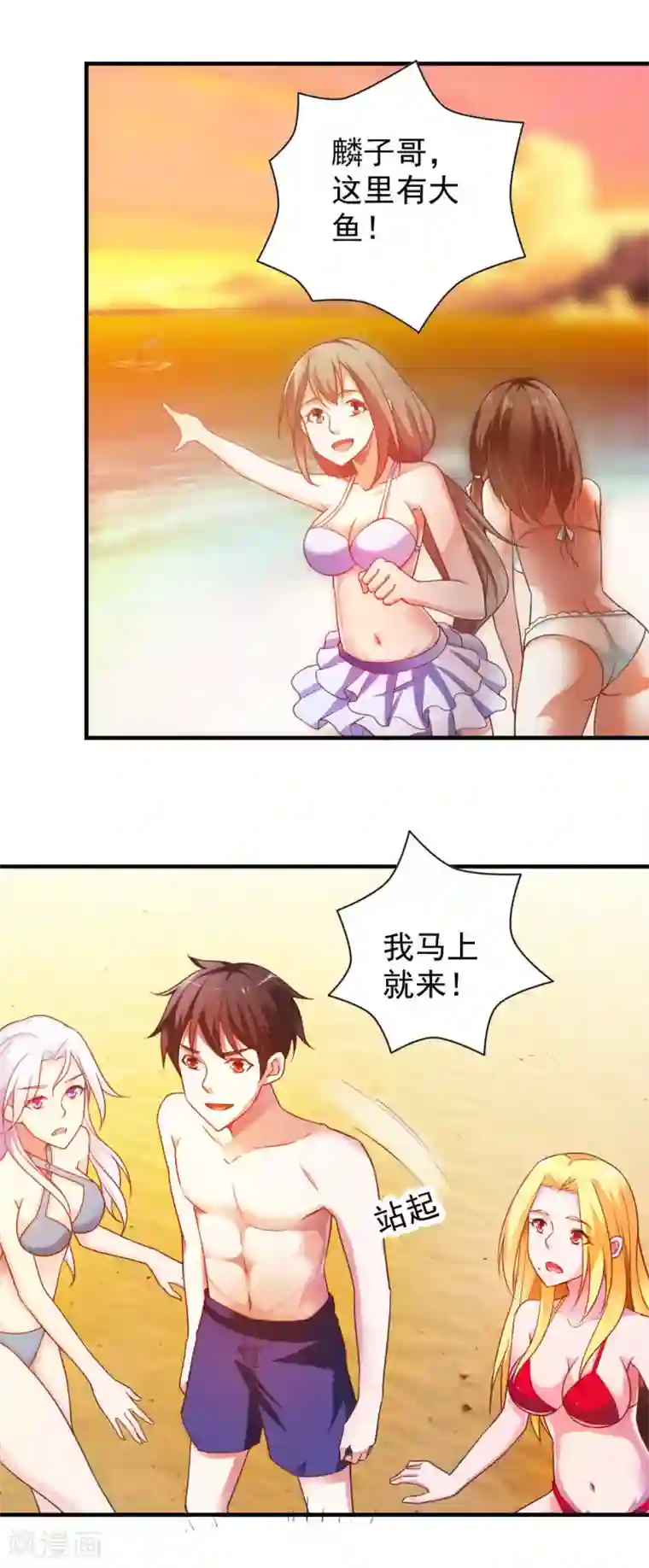 我的V信是外挂第57话