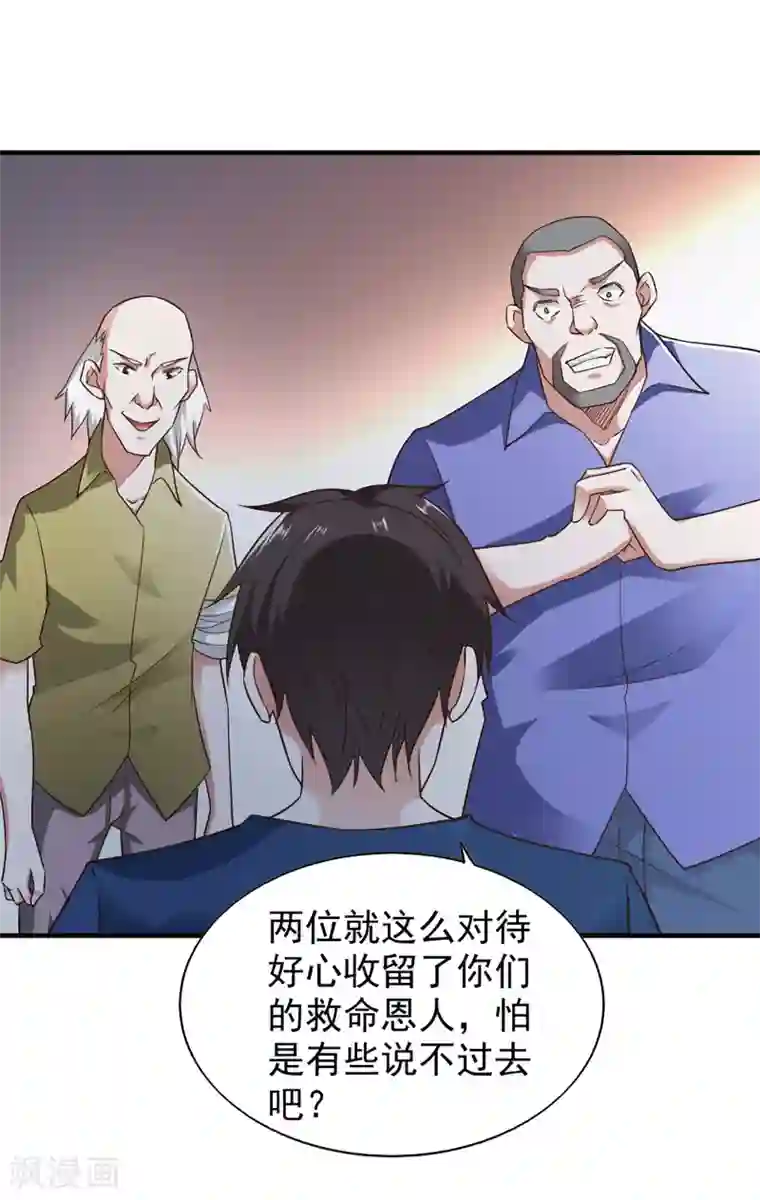 我的V信是外挂第57话