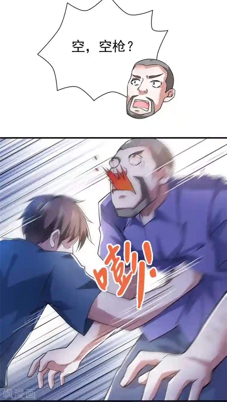 我的V信是外挂第57话