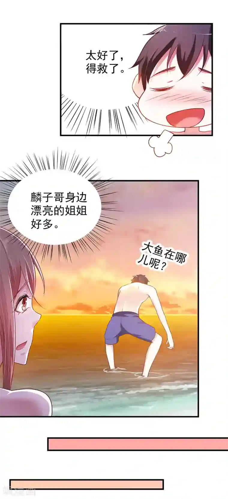 我的V信是外挂第57话